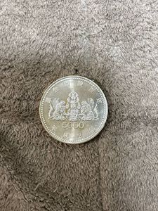 議会開設100周年記念 銀合金の中古価格は7,392円｜記念硬貨の新品