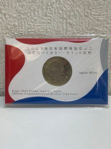 2025年日本国際博覧会記念 純銀の中古価格は64,694円｜記念硬貨の新品