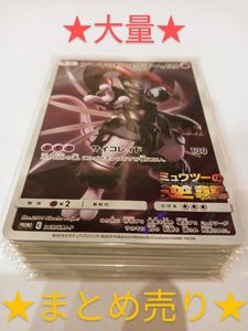 アーマードミュウツーの値段と価格推移は？｜96件の売買データから