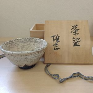 伊藤雄志の値段と価格推移は？｜4件の売買データから伊藤雄志の価値が