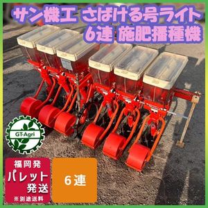 サン機工の値段と価格推移は？｜40件の売買データからサン機工の価値が 