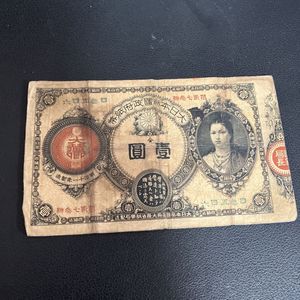 神功皇后1円の値段と価格推移は？｜6件の売買データから神功皇后1円の