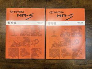 MR-S MRS ZZW30 修理書　サービスマニュアル　1999年10月