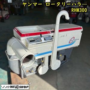 籾摺り機 ヤンマーの値段と価格推移は？｜4件の売買データから籾摺り機 