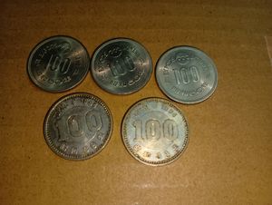 昭和50年 100円 expo75の値段と価格推移は？｜13件の売買データから