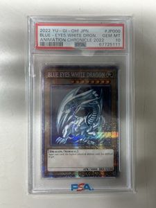 ブルーアイズホワイトドラゴン 英語の値段と価格推移は？｜6件の売買