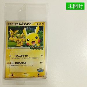 ポケパークのピカチュウの値段と価格推移は？｜20件の売買データから