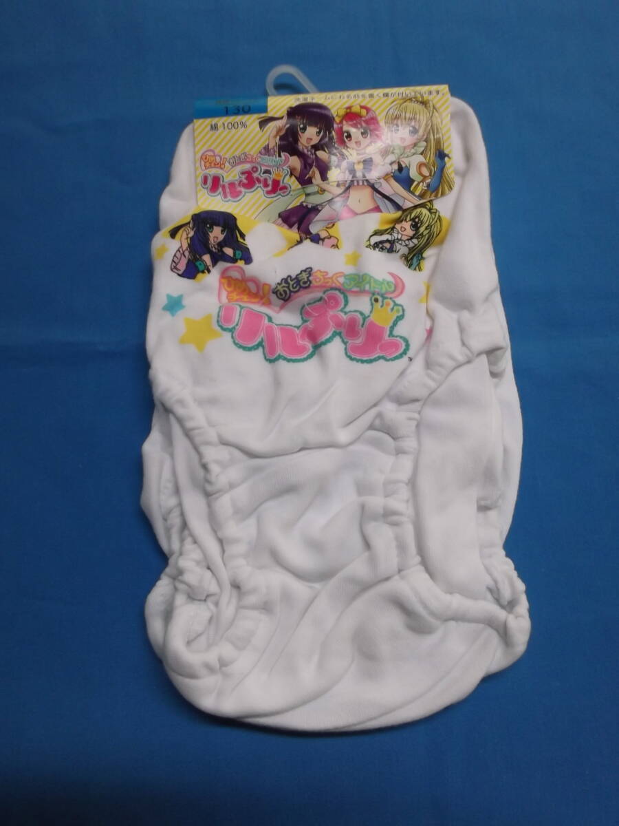 リルぷりっの値段と価格推移は？｜10件の売買データからリルぷりっの