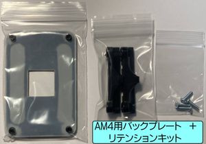 AMD AM4用リテンションキットと金属製バックプレート ネジ 付き CPUクーラー 固定パーツ