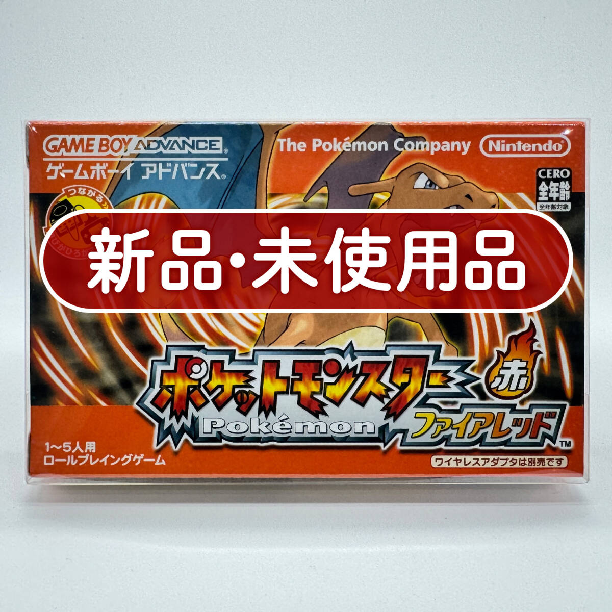 ポケモン ファイアレッドの値段と価格推移は？｜173件の売買データから