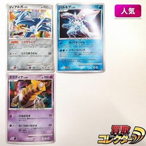 パルキアLv.67の値段と価格推移は？｜3件の売買データからパルキアLv