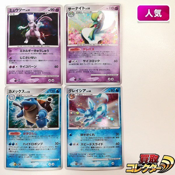 グレイシアLV.44の値段と価格推移は？｜3件の売買データからグレイシア