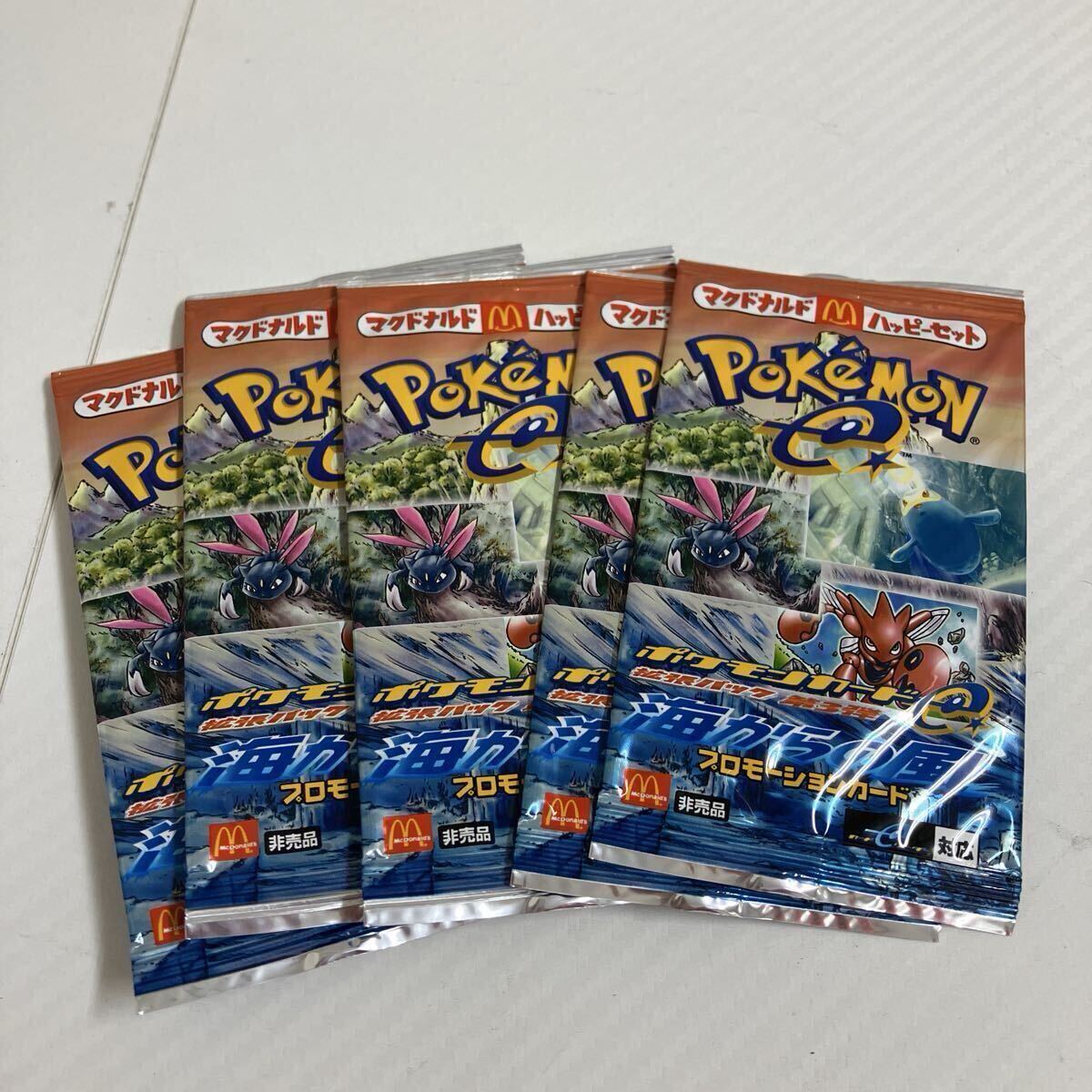 PSA9 ヨーギラス マクドナルドプロモ マック カードe キラ ホロ