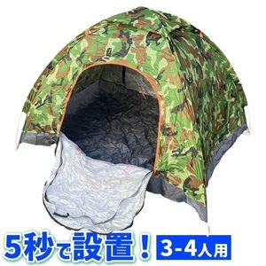 ポップアップテント ワンタッチテント 簡易テント テント 200cm 2-3人用 ファミリー キャ