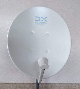 DXアンテナ BC45A BS・110度CS 45cmパラボラアンテナ｜美品・箱付・付属品完備
