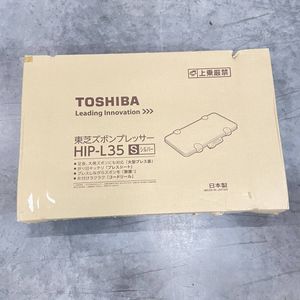 ★ 新品未使用品！ TOSHIBA 東芝 ズボンプレッサー 箱入り未開封 アイロン HIP-L35 日本