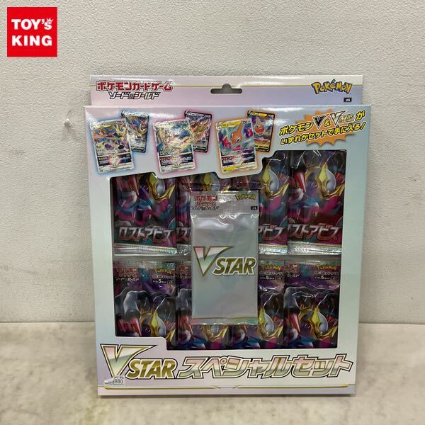 VSTARスペシャルセットの値段と価格推移は？｜3件の売買データから