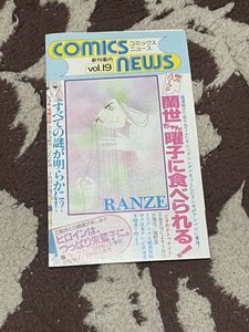 集英社コミックスニュースの値段と価格推移は？｜26件の売買データから