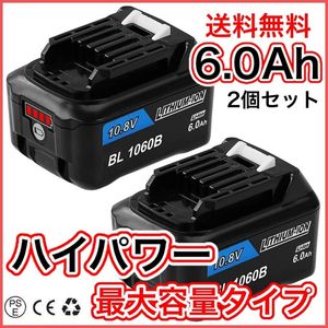 (A) マキタ MAKITA BL1040B 6.0Ah 2個セット 互換 バッテリー 10.8V BL1015B BL1030 BL10