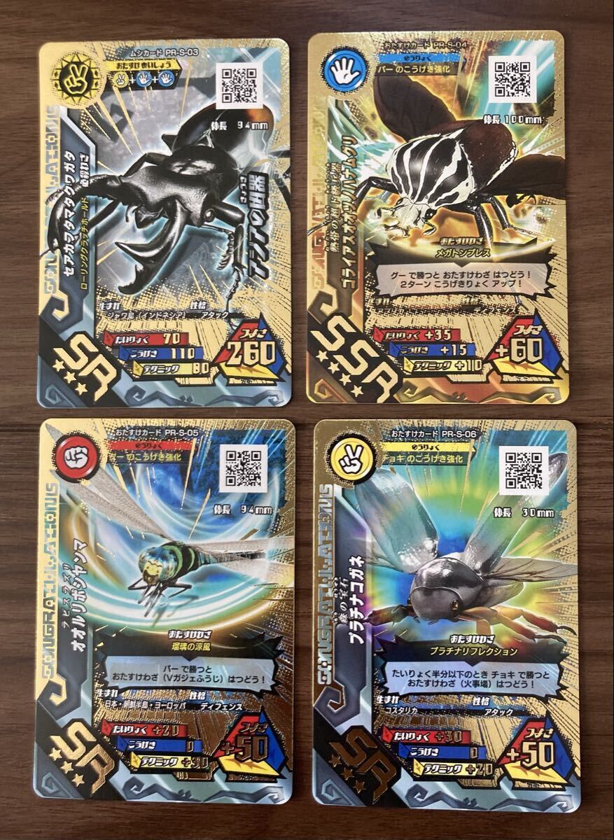 新甲虫王者ムシキングの値段と価格推移は？｜6件の売買データから新