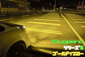 18LED　シリーズＳ　ゴールドイエロー　宇宙一明るい　高効率のLEDバルブ　H3　HB3HB4　H