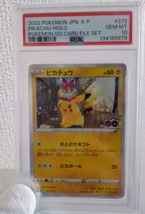 ピカチュウ おとどけギフトのYahoo!オークション(旧ヤフオク!)の相場