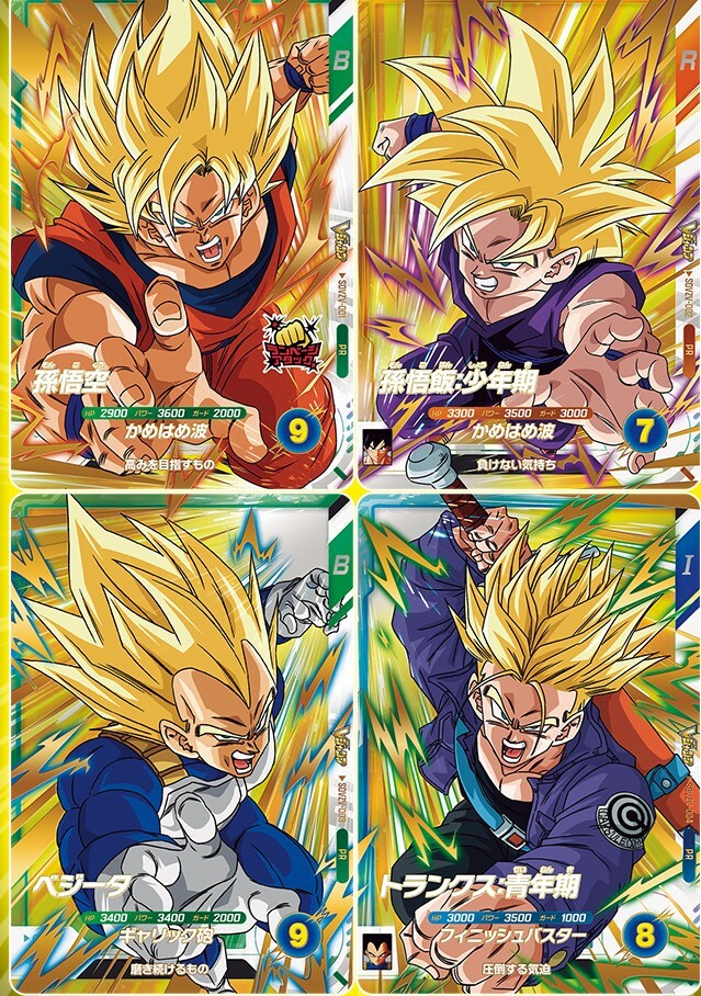 付録 ドラゴンボール vジャンプの値段と価格推移は？｜66件の売買
