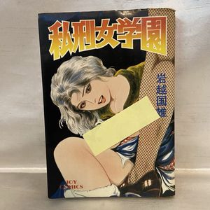岩越国雄の値段と価格推移は？｜6件の売買データから岩越国雄の価値が