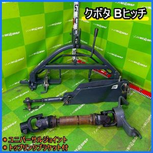 クボタ トップリンクのYahoo!オークション(旧ヤフオク!)の相場・価格を