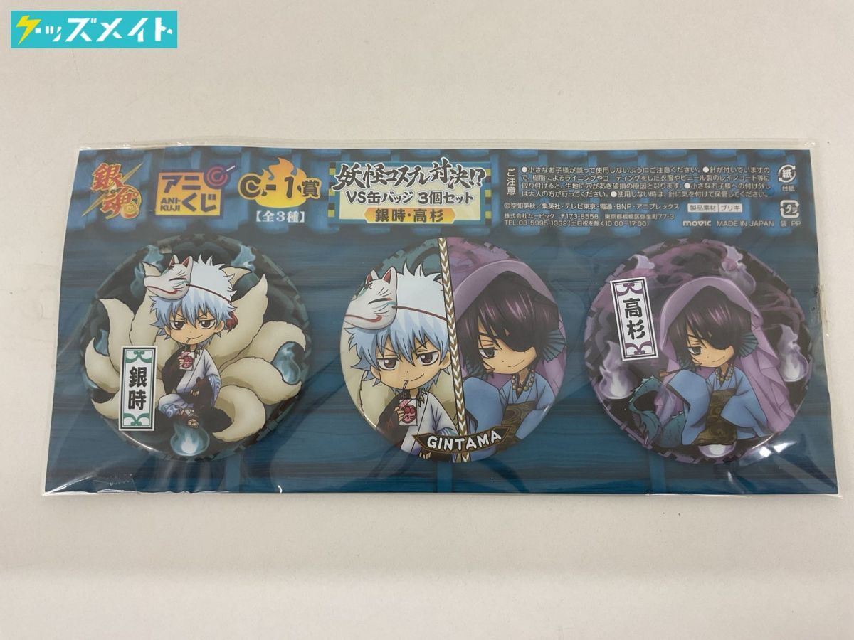 銀魂 愛染香ドキドキ缶バッジコレクション 神楽 銀魂 神楽 - 時間外