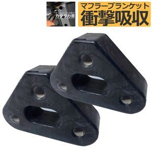 吊りゴム マフラーブッシュ マフラーハンガー マフラーリング ブランケット マウントゴム