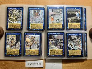 妖怪伝 カードの値段と価格推移は？｜16件の売買データから妖怪伝