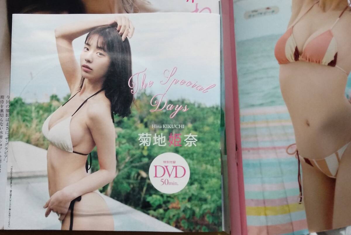 週刊プレイボーイ　アイドルセット ☆週刊プレイボーイ2026年9・10号 菊地姫奈DVD未開封☆(アイドル