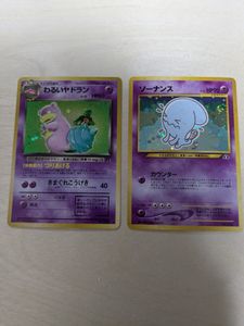 ソーナンス 旧裏 ★ポケモンカード　ポケカ ポケモンカード 旧裏 ソーナンスの値段と価格推移は？｜24件の売買