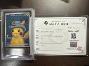 ピカチュウ ARのYahoo!オークション(旧ヤフオク!)の相場・価格を見る