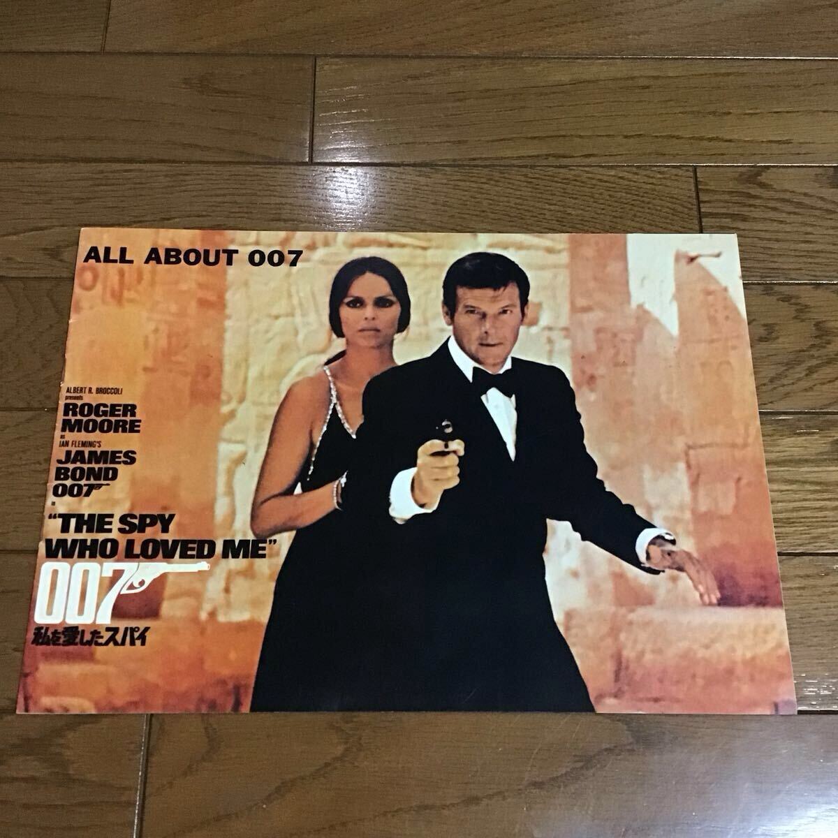 007私を愛したスパイ プレスシート 映画チラシ 007 ロジャー・ムーア