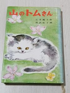 深沢紅子の値段と価格推移は？｜4件の売買データから深沢紅子の価値が