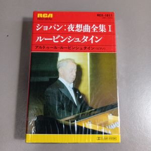 夜想曲 ショパン ショパン 夜想曲集 全19曲 中古 アルトゥール・ルービン