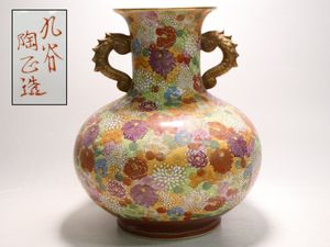 九谷 陶正 花瓶の値段と価格推移は？｜4件の売買データから九谷 陶正 
