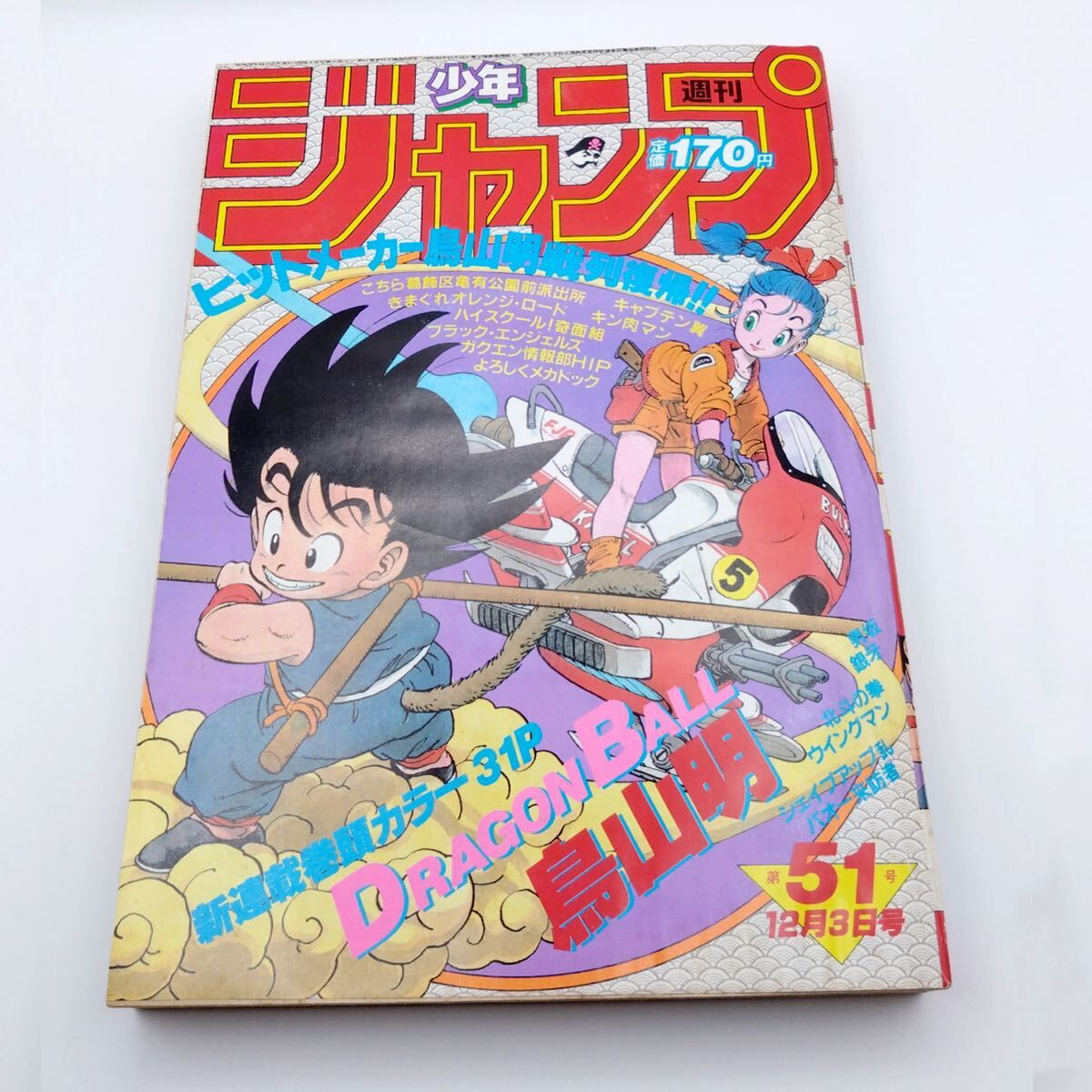 週刊少年ジャンプ　アメリカ版　JUMP 2006年　ワンピース　付録付き　希少 週刊少年ジャンプ 2006年 21・22号 To LOVEる 新連載 ワンピース
