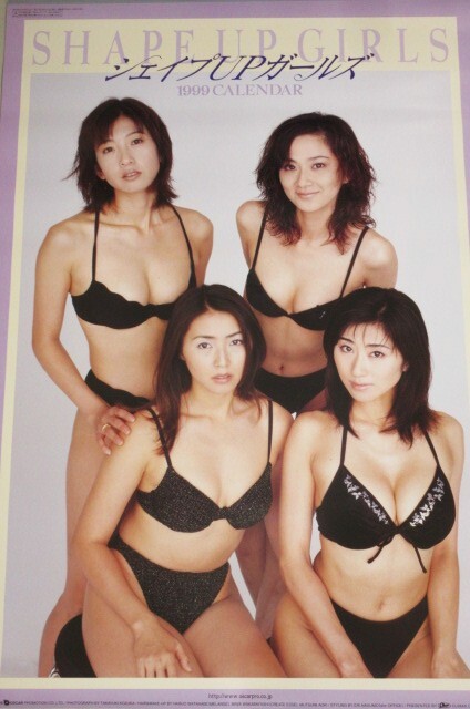 シェイプUPガールズ 1999年カレンダー 表紙含む全7枚/検;梶原真弓中島