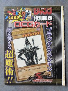 週刊少年ジャンプ 2011年8月22・23日号 遊戯王ZEXALOCGカード 遊戯王カード未開封】週刊少年ジャンプ 2011年8月22・29日号の通販 by