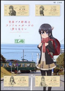 青春ブタ野郎の値段と価格推移は？｜996件の売買データから青春ブタ