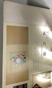 竹内浩一の値段と価格推移は？｜5件の売買データから竹内浩一の価値が