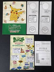 ポケットモンスター オレンジカードの値段と価格推移は？｜71件の売買