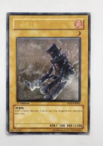 遊戯王 韓国のYahoo!オークション(旧ヤフオク!)の相場・価格を見る