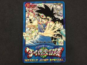 ダイの大冒険 カードダスの値段と価格推移は？｜13件の売買データから