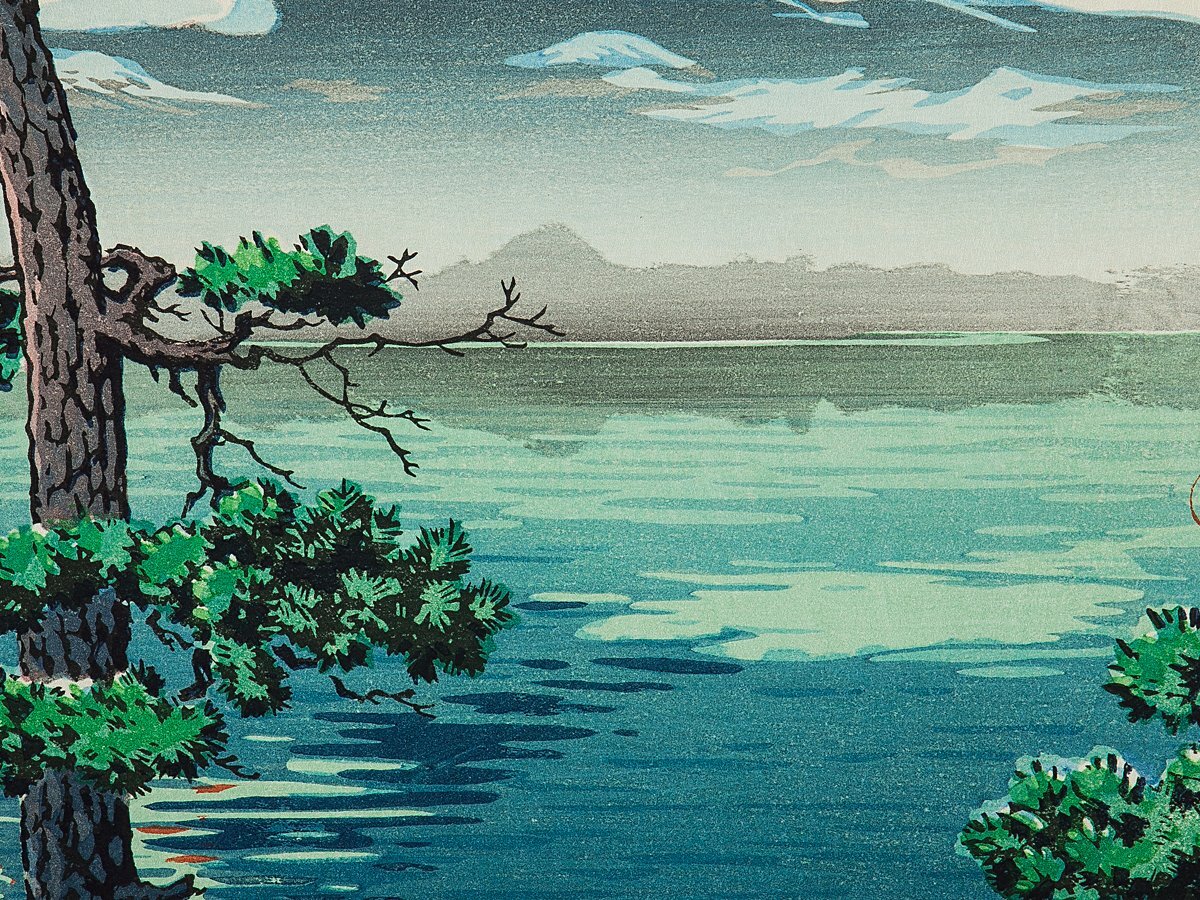 1on1】真作 土屋光逸 『河口湖』 木版画 昭和八三年 □ 川瀬巴水、吉田
