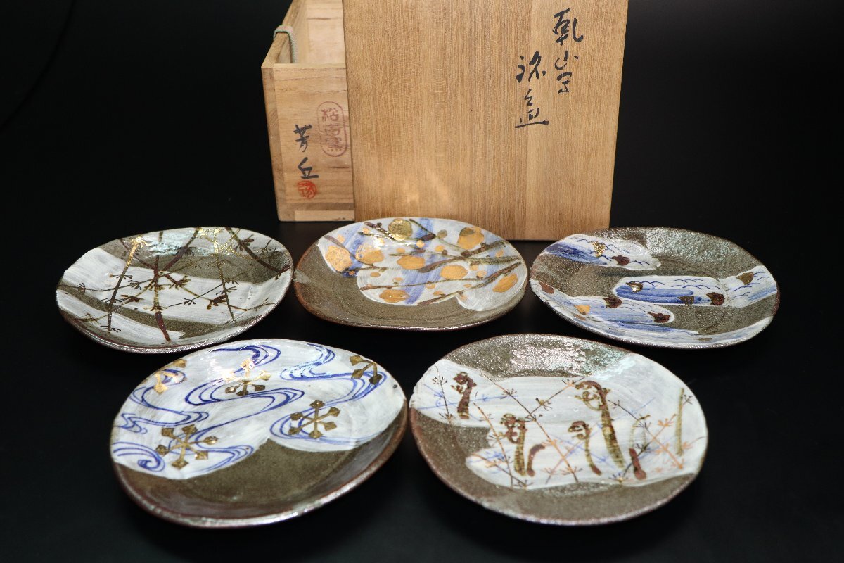 絵唐津 「佐久間芳丘」作 銘「蓬来路」抹茶 茶道具 【公式通販】