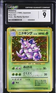 マークなし ポケモンカードの値段と価格推移は？｜520件の売買データ